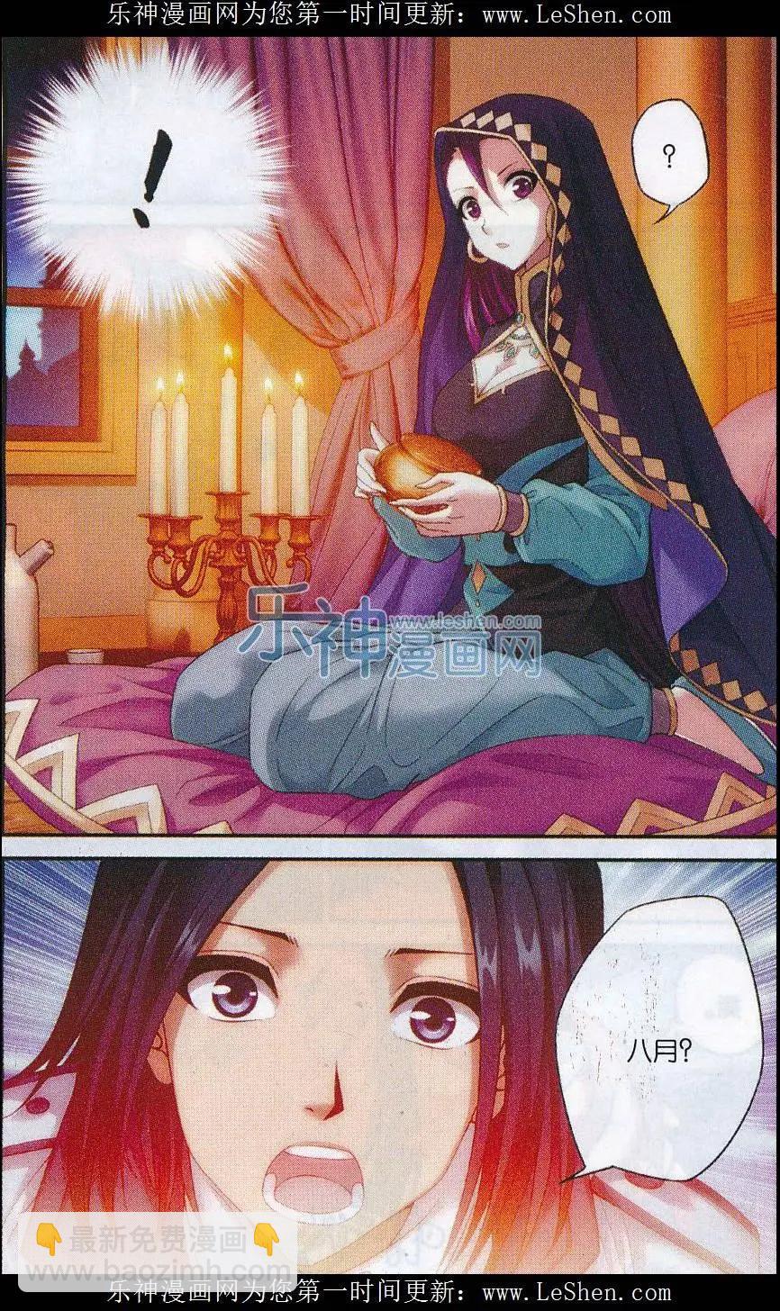 第06话 天宫-第24话