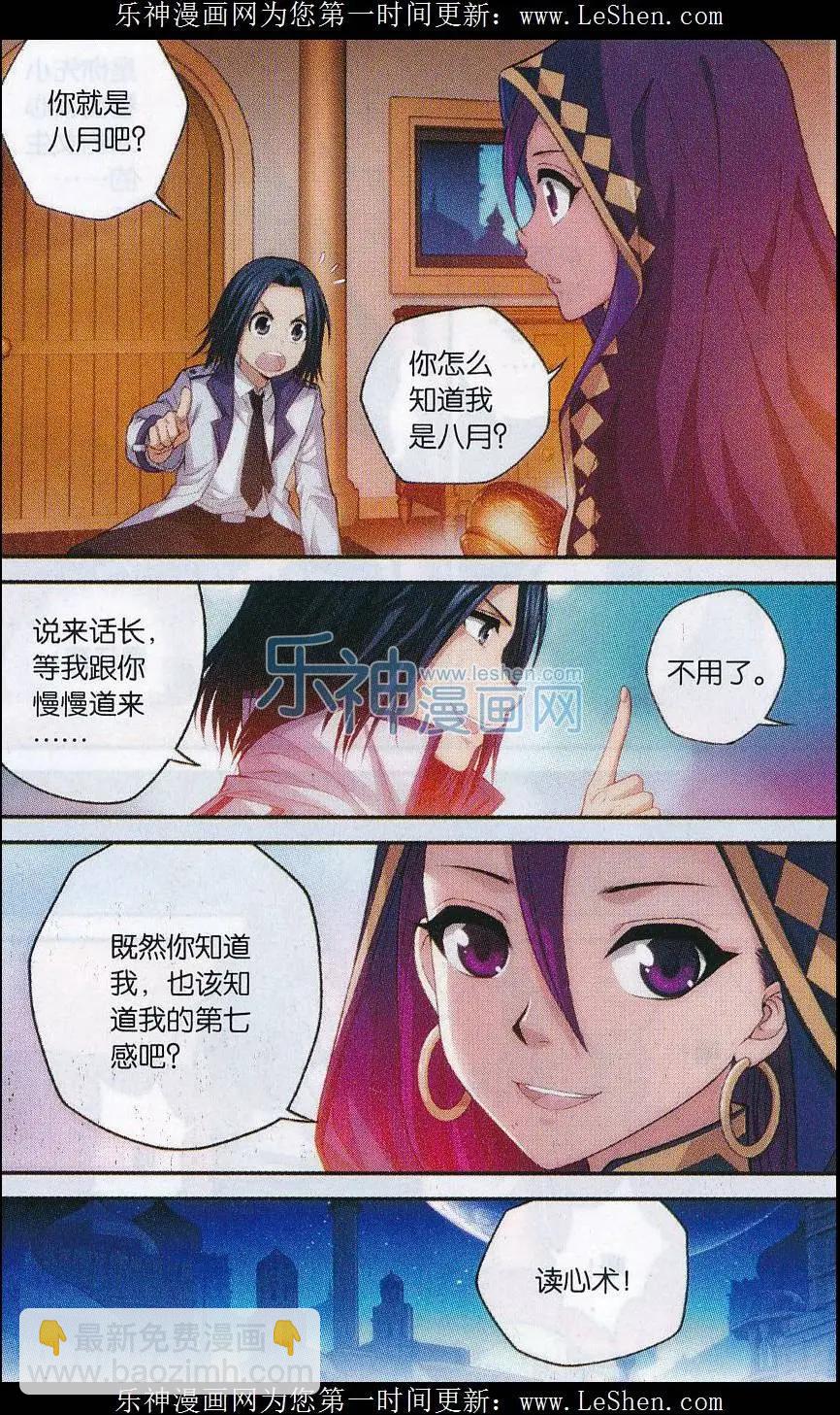 第06话 天宫-第24话