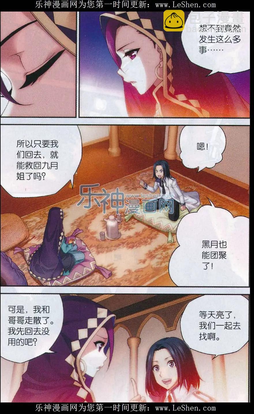 第06话 天宫-第24话