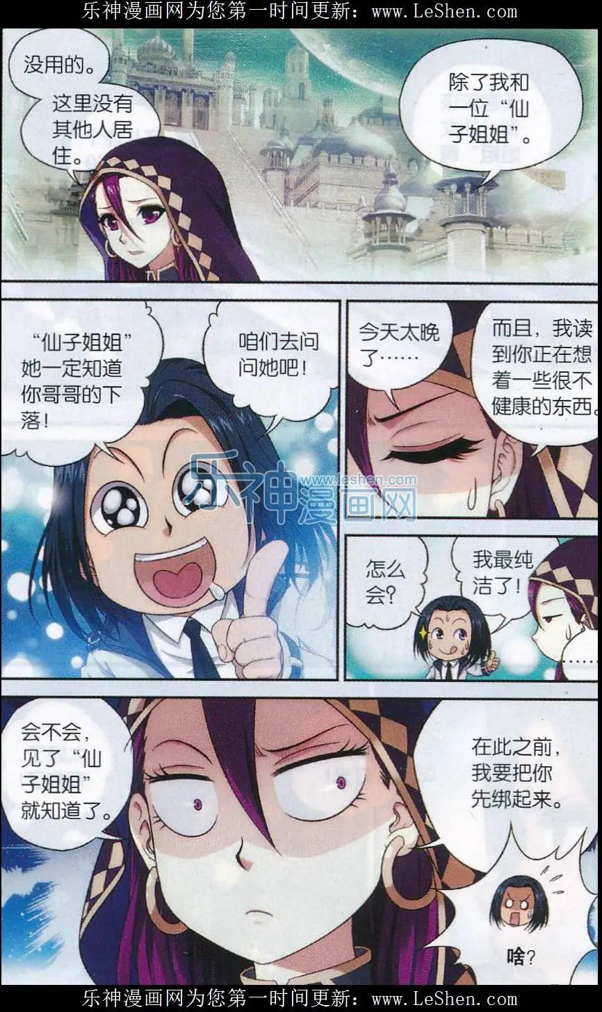 第06话 天宫-第24话