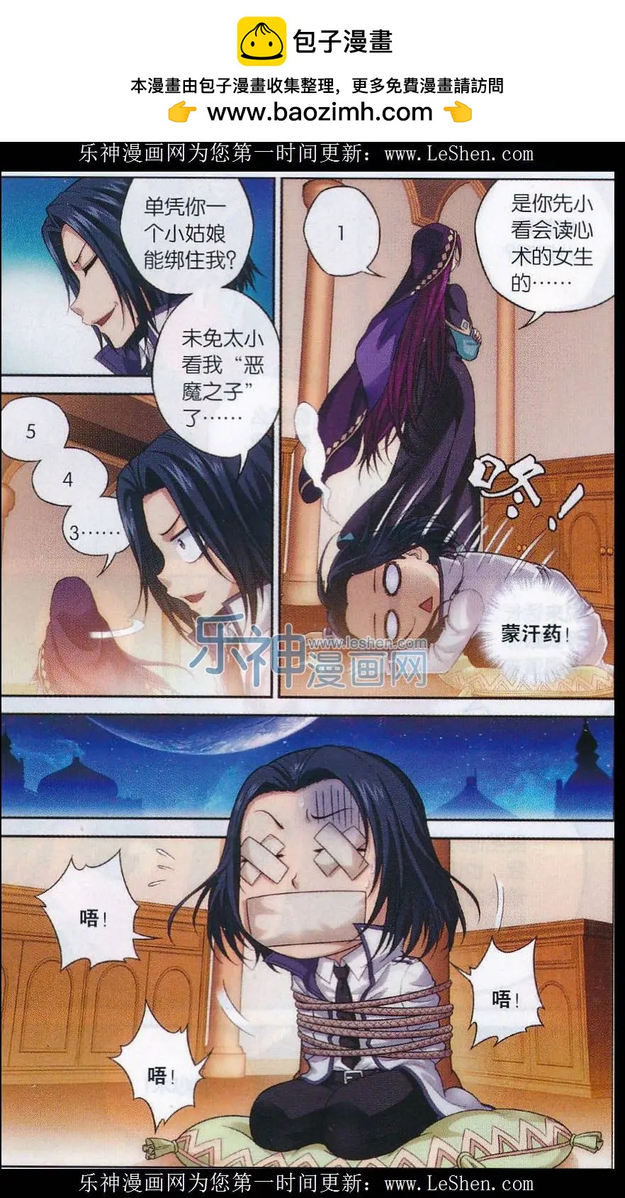 第06话 天宫-第24话