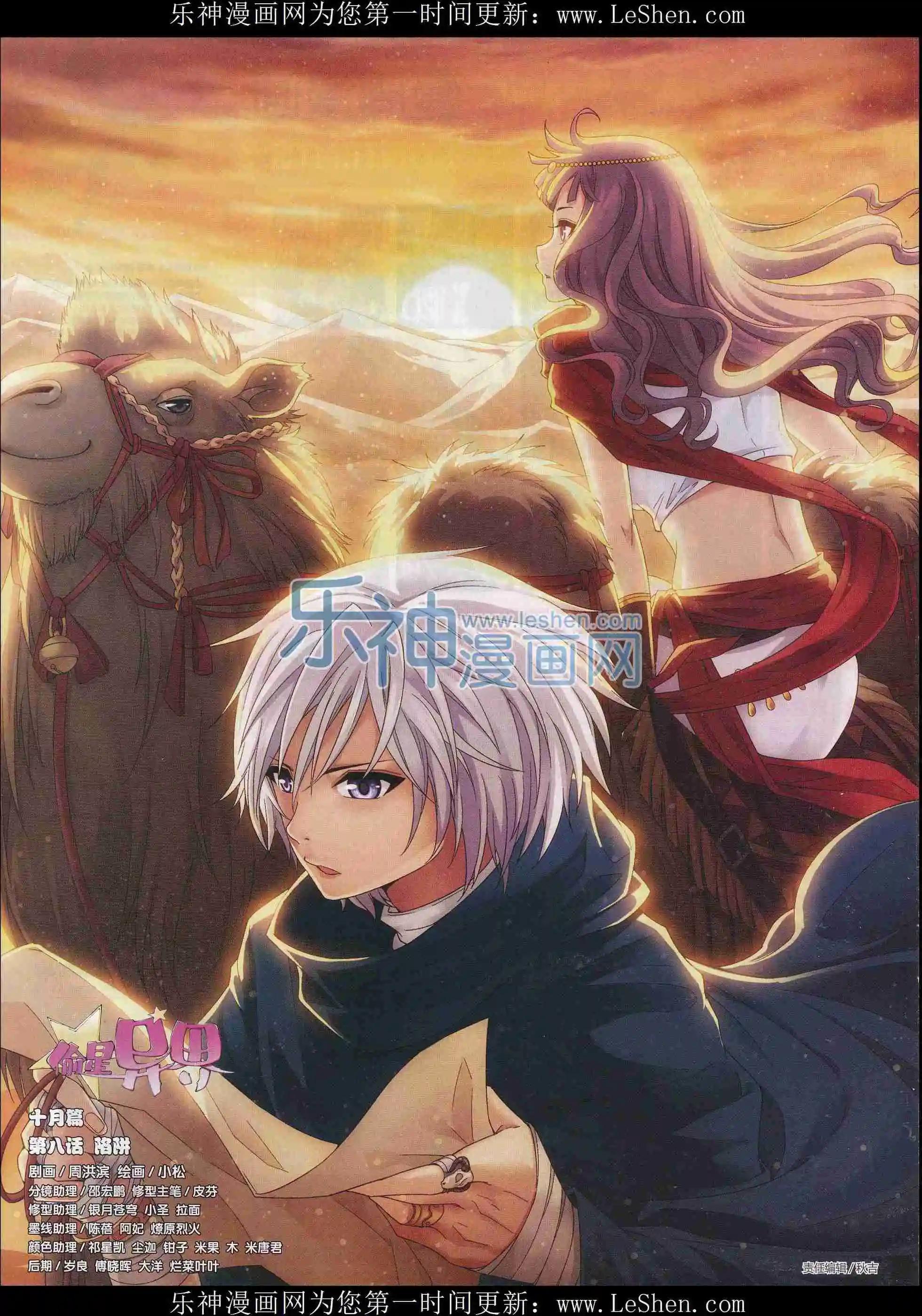 第08话 陷阱-第26话