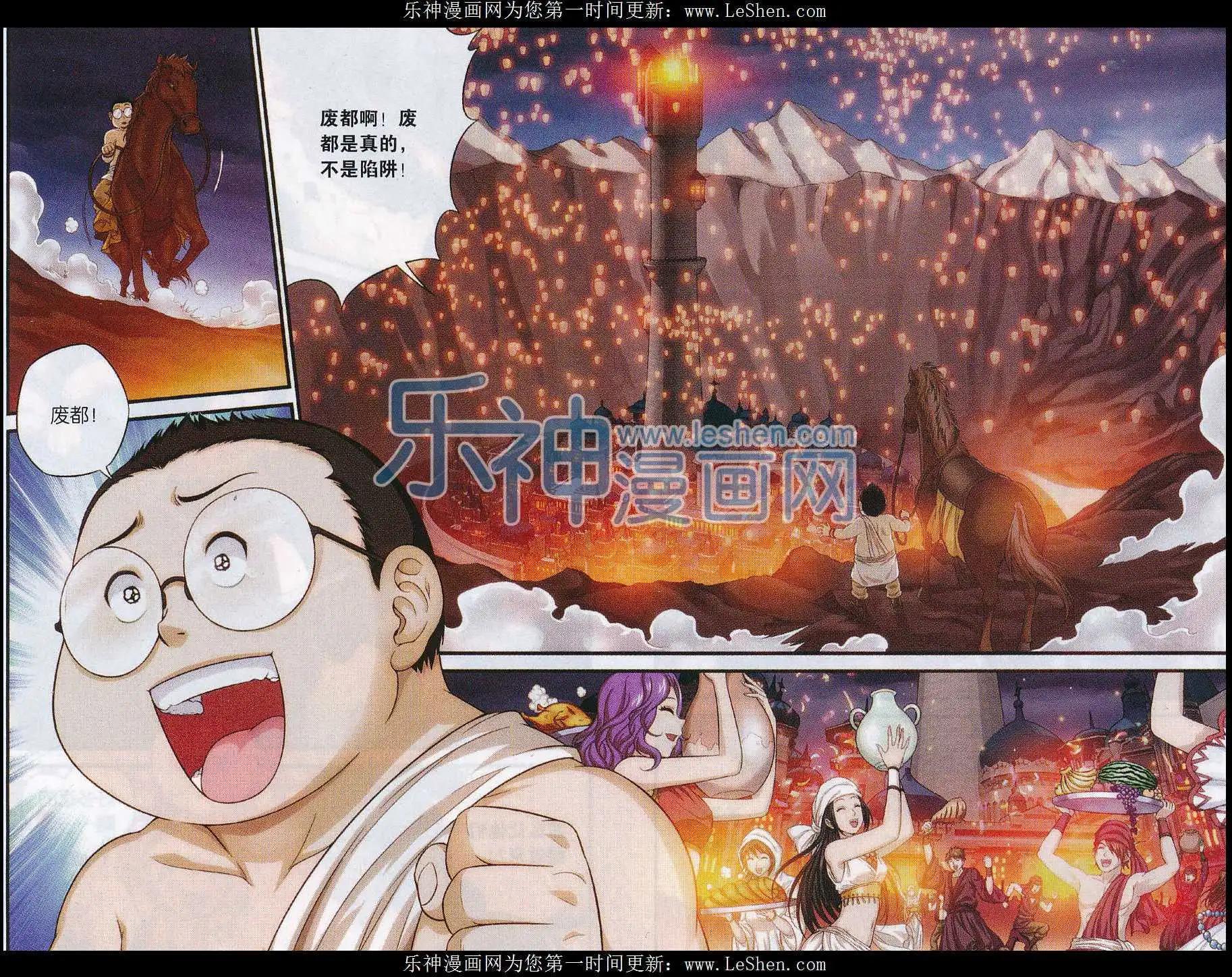 第08话 陷阱-第26话