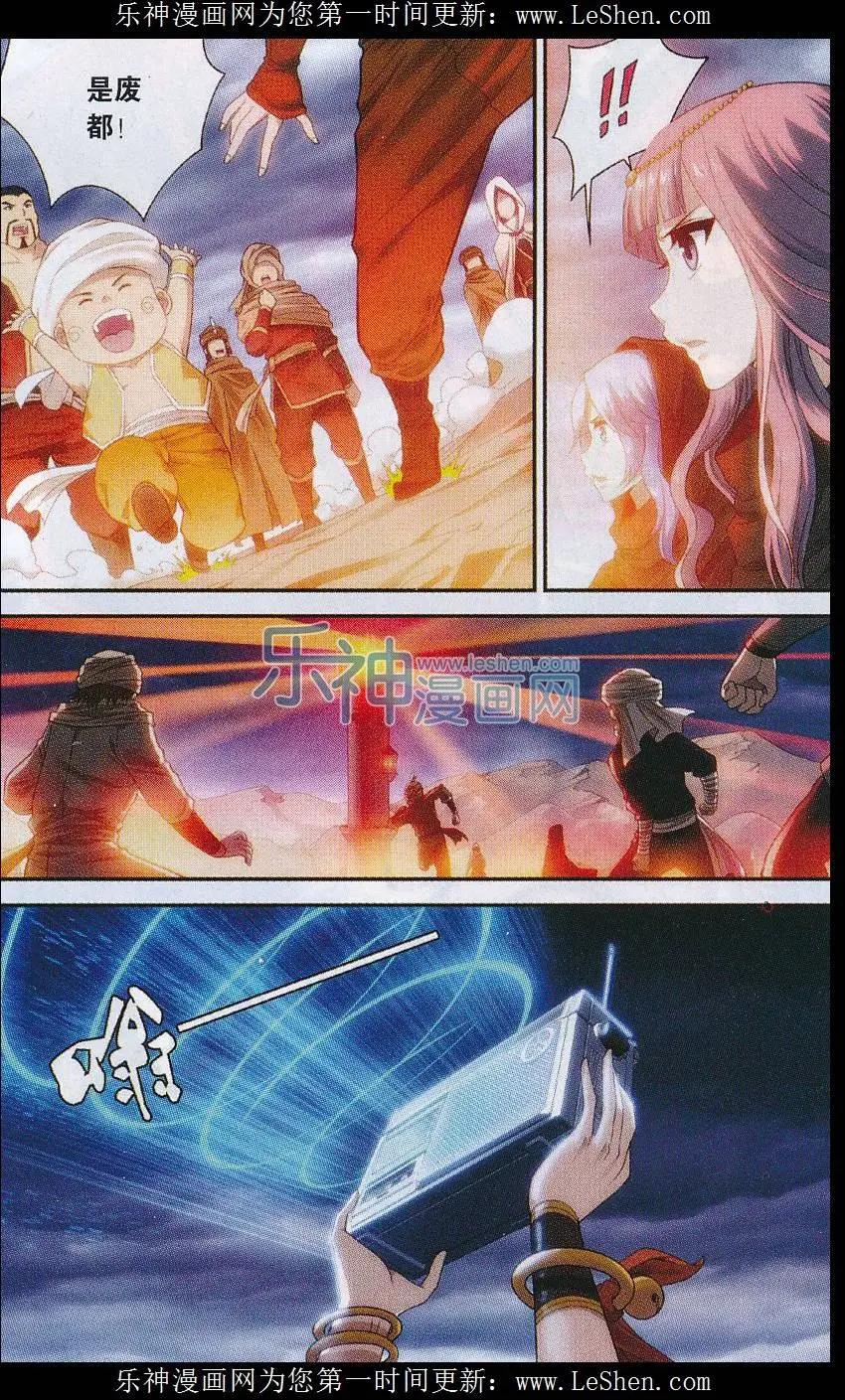 第08话 陷阱-第26话