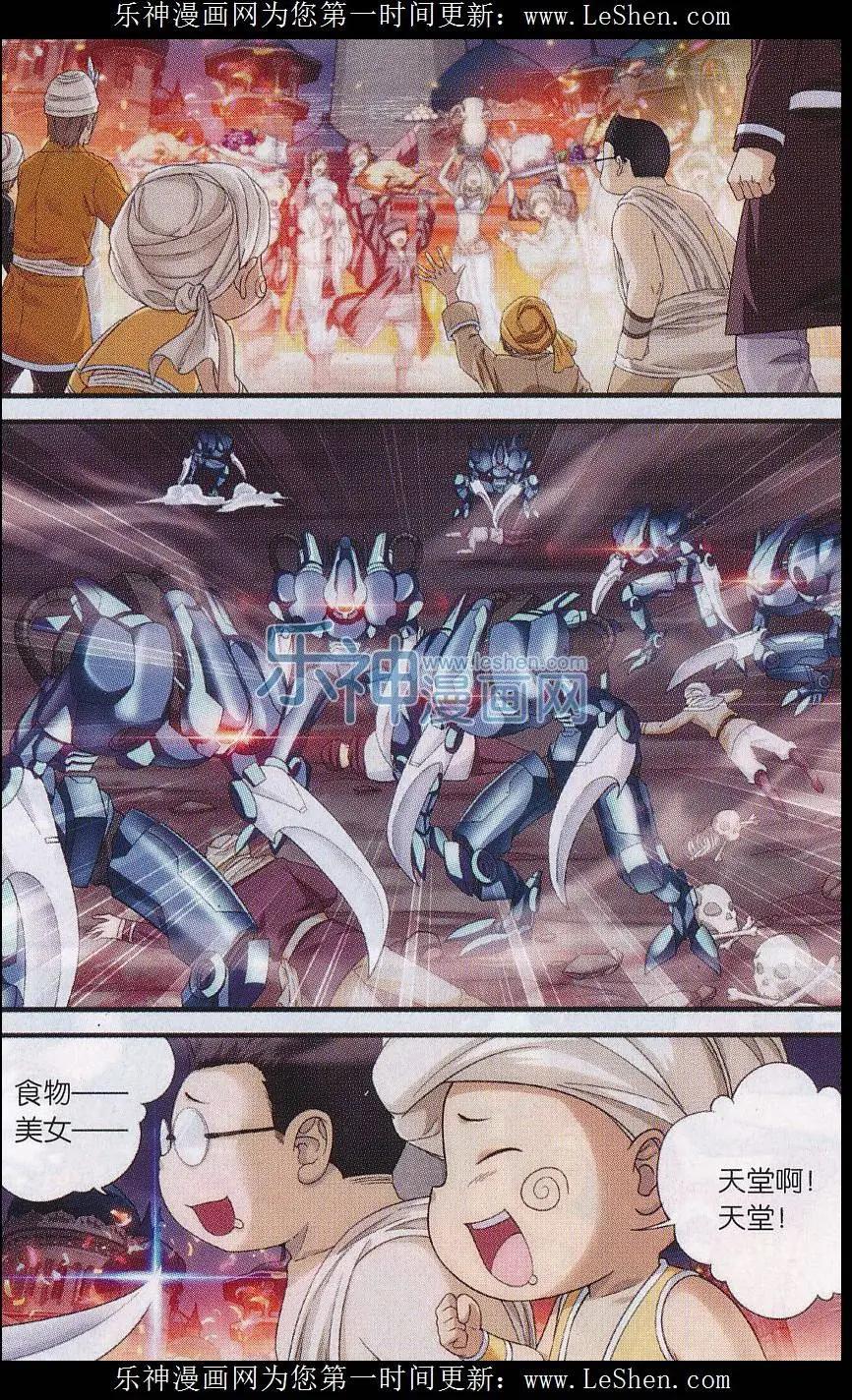 第08话 陷阱-第26话