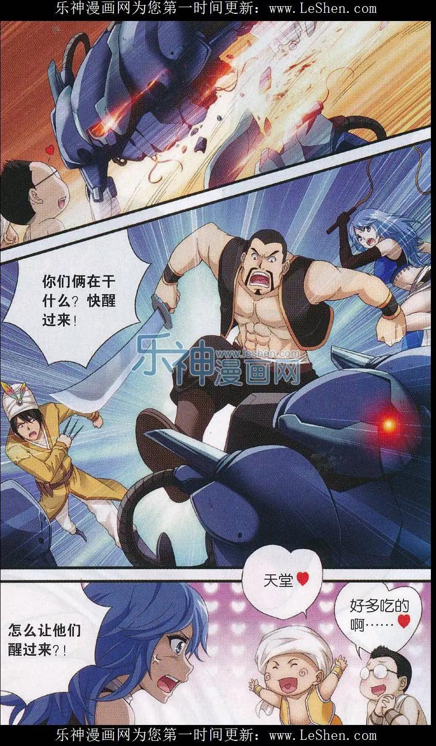 第08话 陷阱-第26话