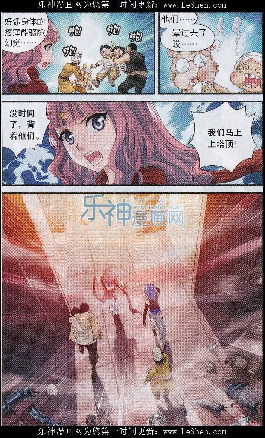 第08话 陷阱-第26话