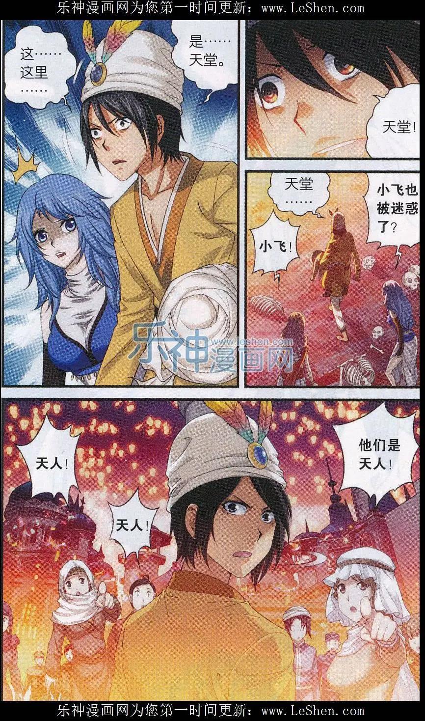 第08话 陷阱-第26话