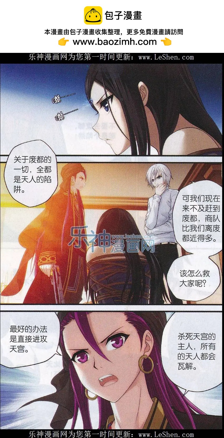 第08话 陷阱-第26话