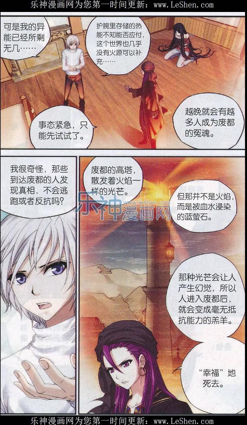 第08话 陷阱-第26话