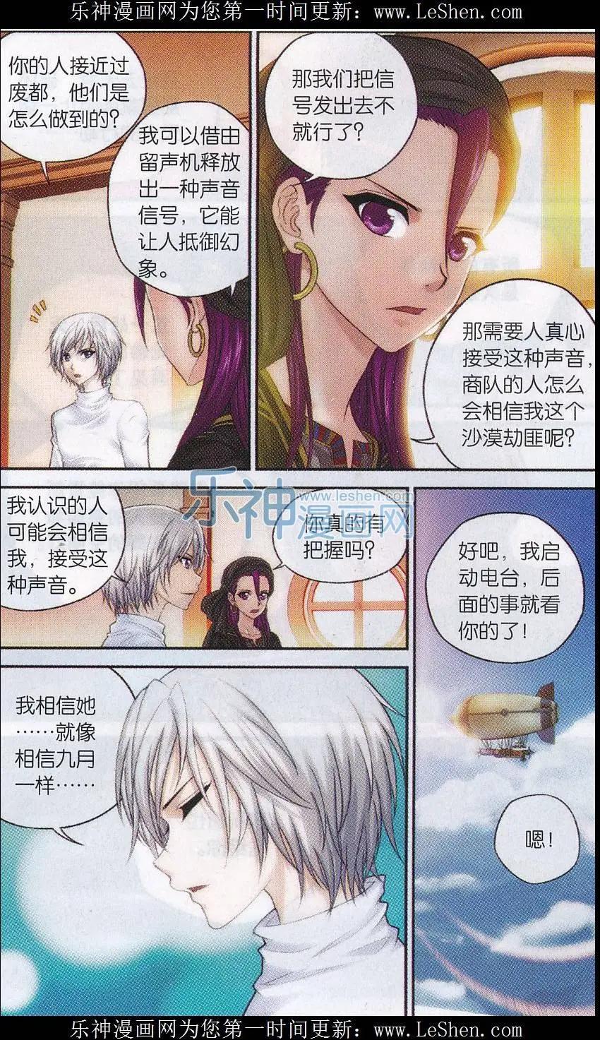 第08话 陷阱-第26话