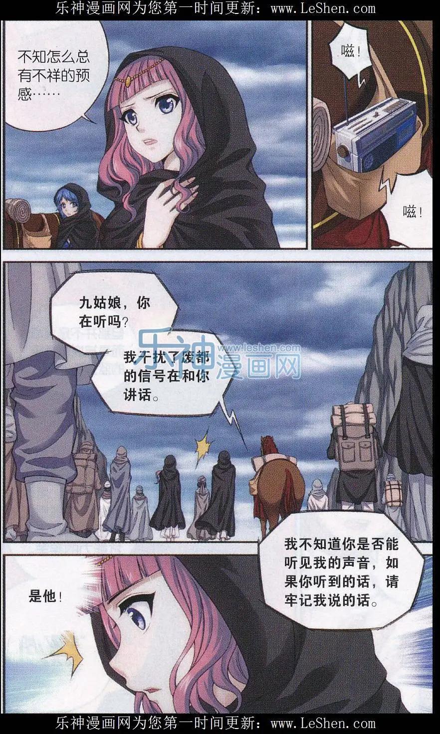 第08话 陷阱-第26话