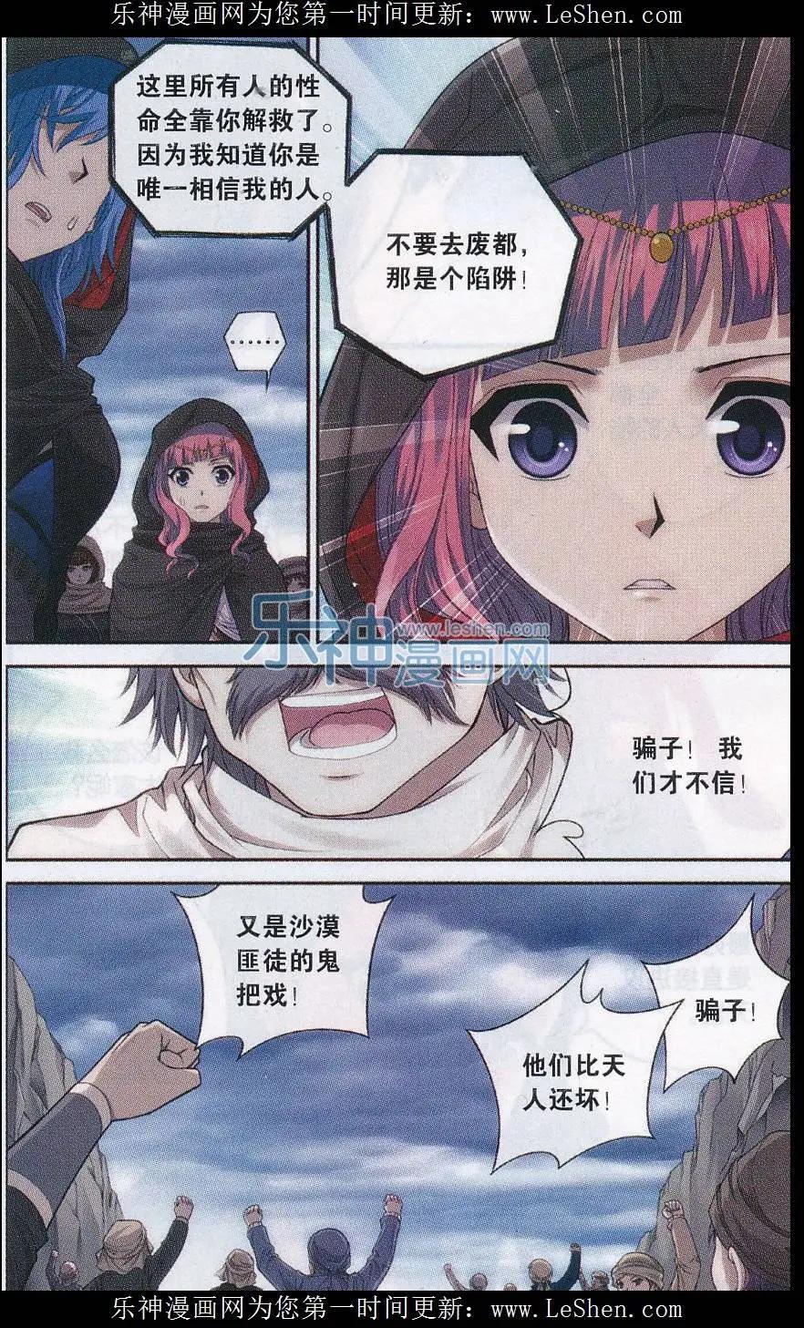 第08话 陷阱-第26话