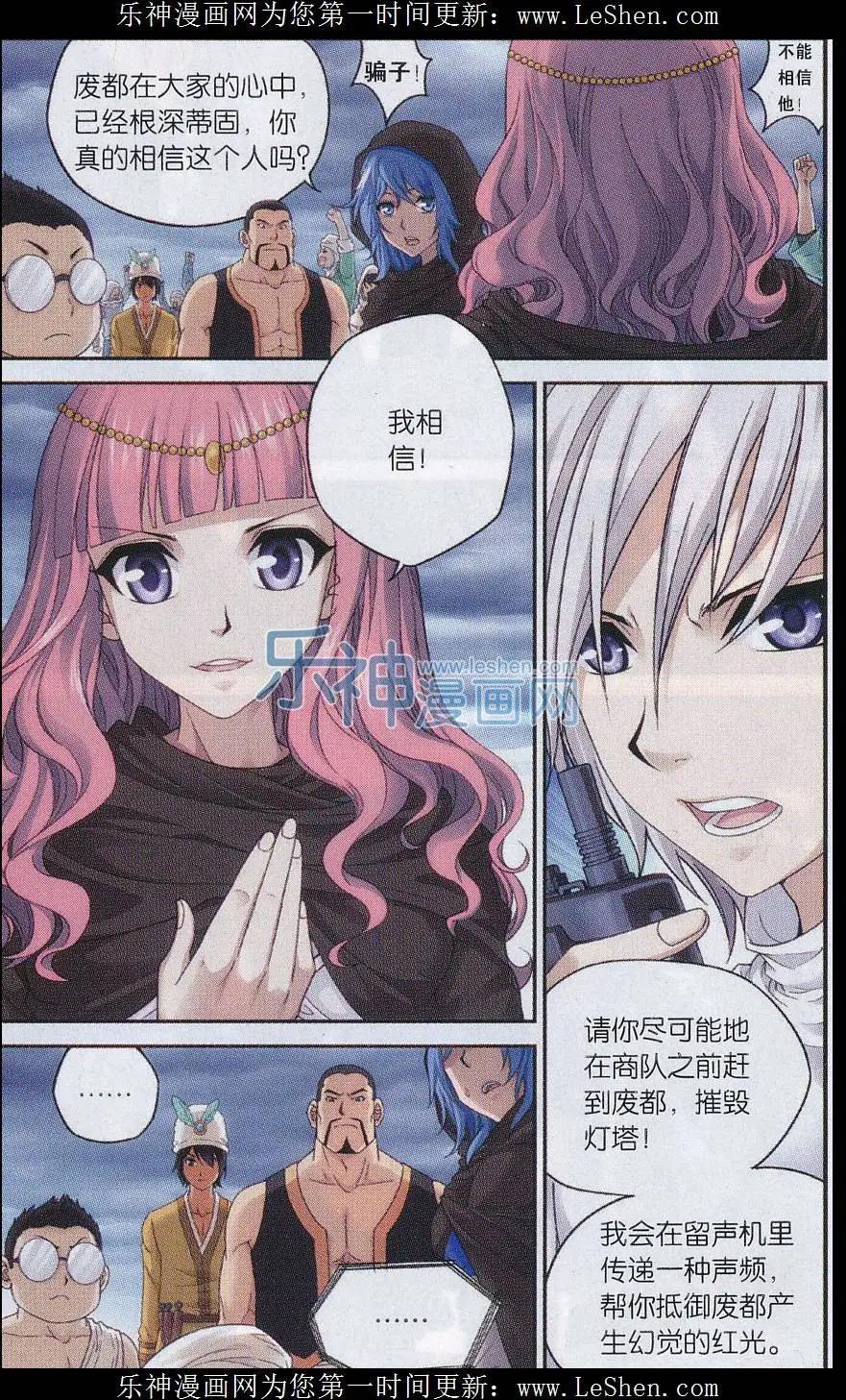 第08话 陷阱-第26话