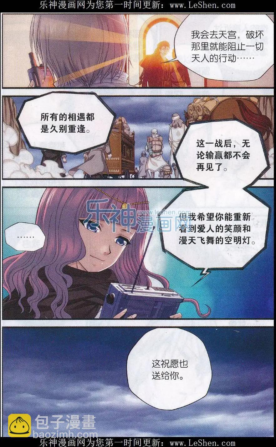 第08话 陷阱-第26话