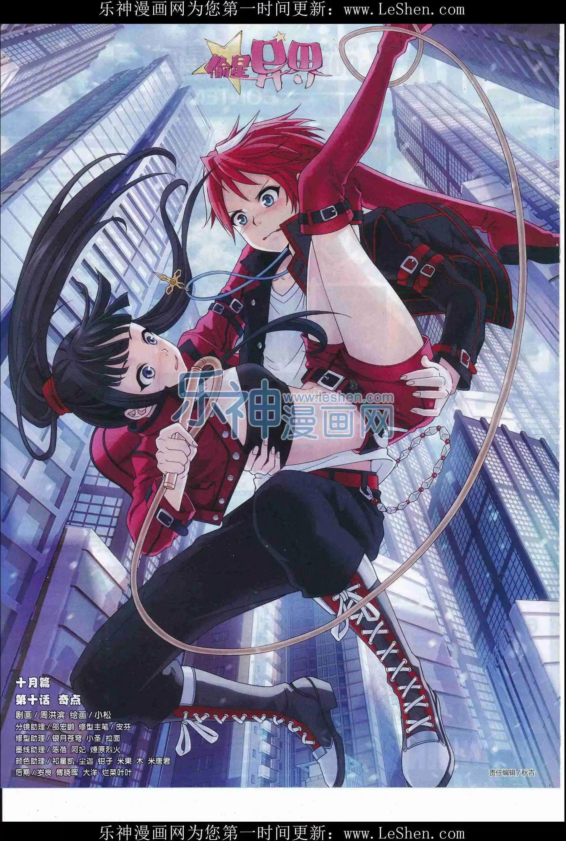 第10话 奇点-第28话