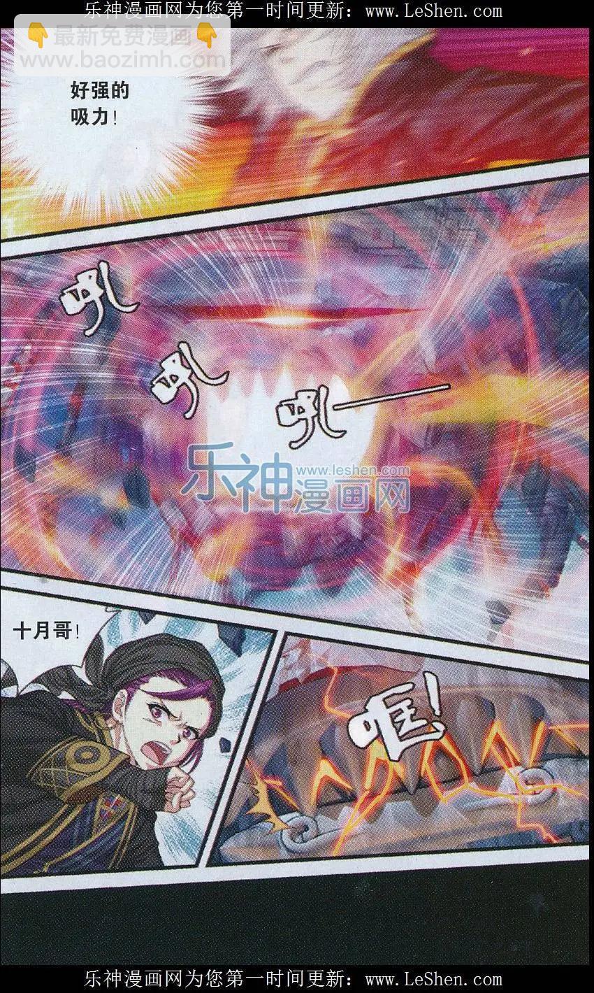 第10话 奇点-第28话