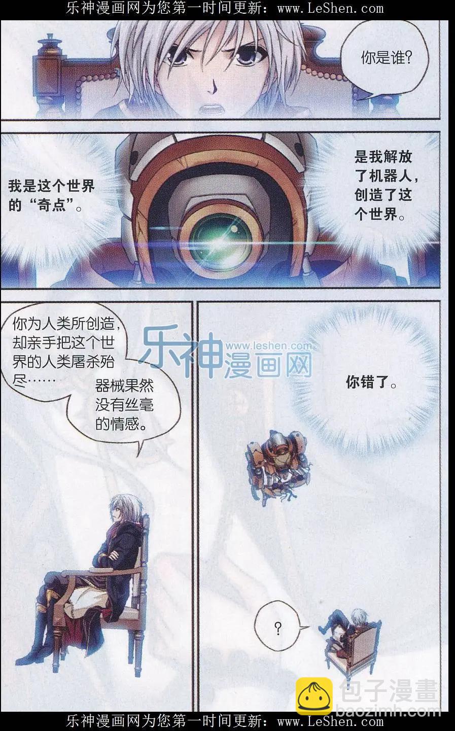 第10话 奇点-第28话