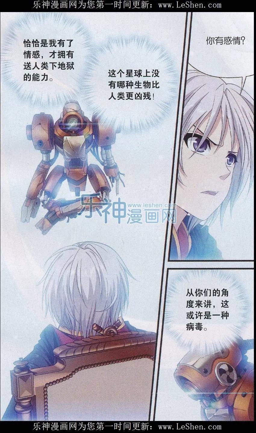 第10话 奇点-第28话