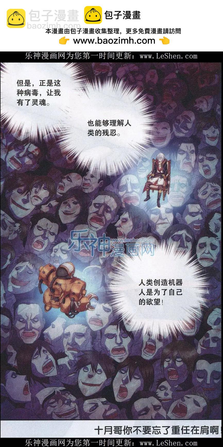 第10话 奇点-第28话