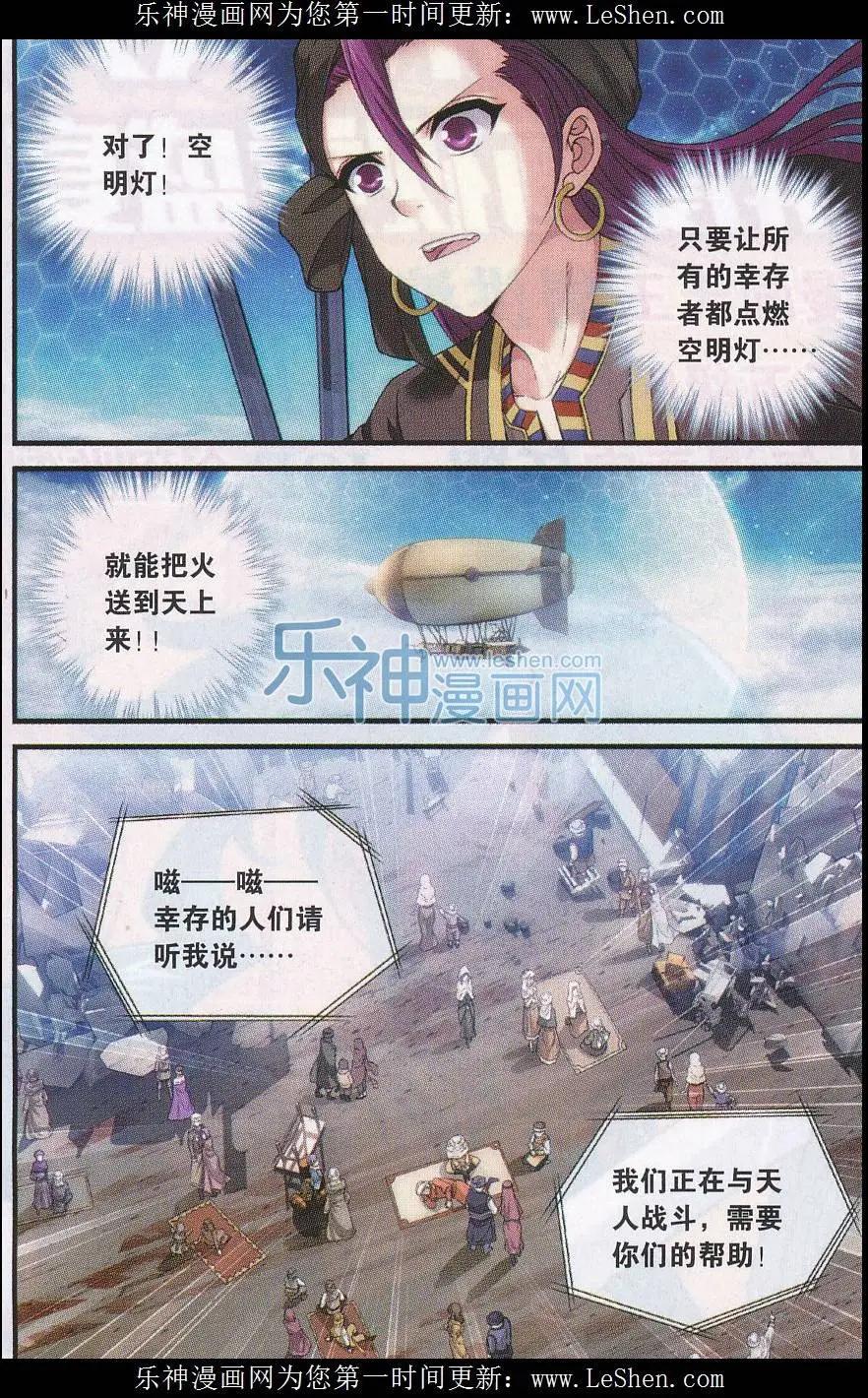 偷星異界 - 第12話 雙子 - 1