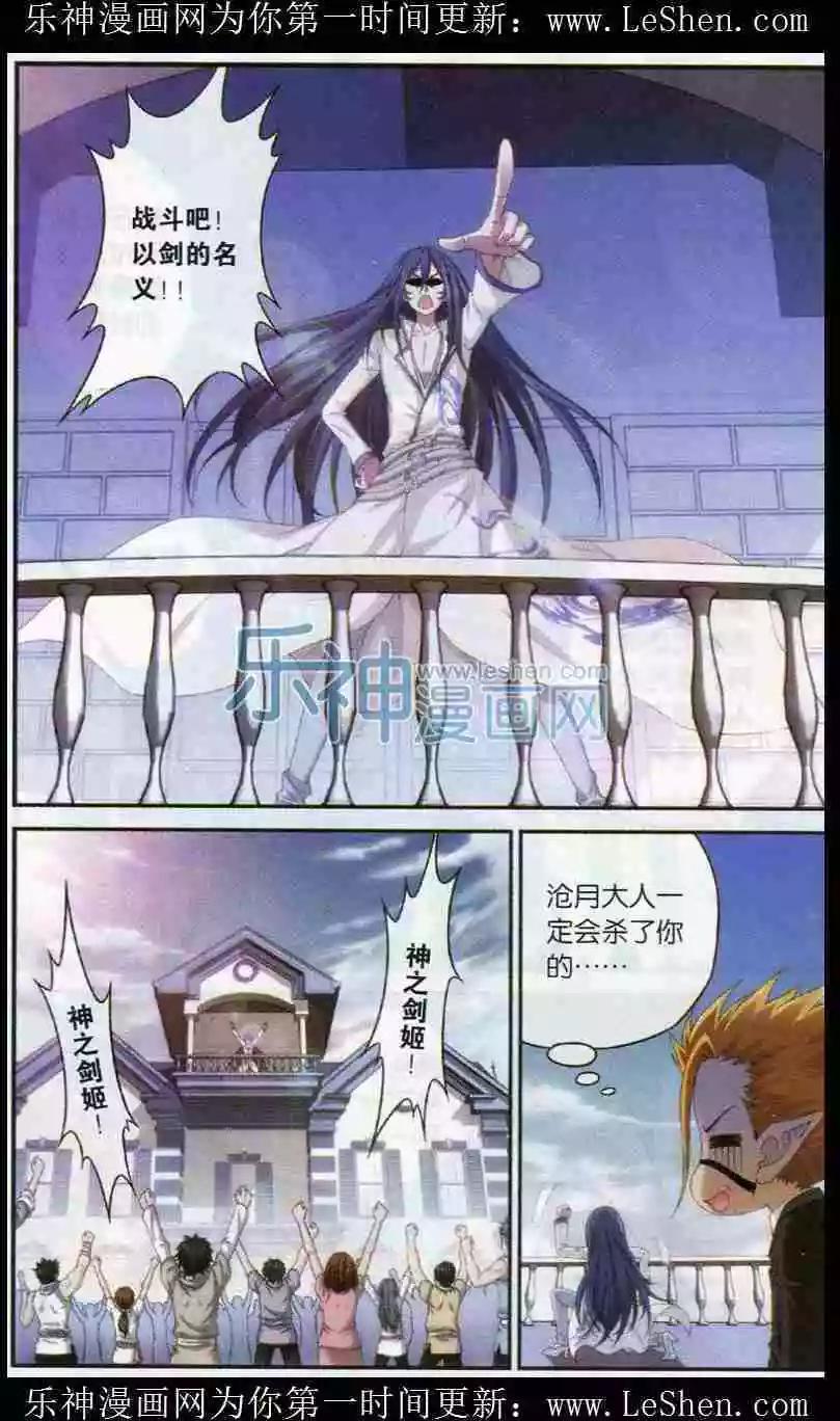 第08话 冰刃碎裂-第6话