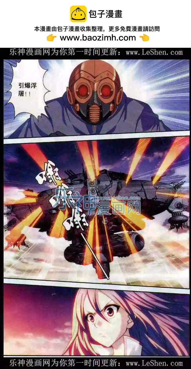 第08话 冰刃碎裂-第6话