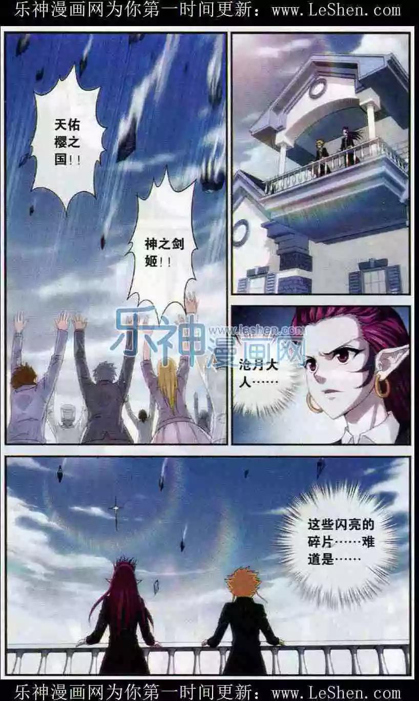 第08话 冰刃碎裂-第6话