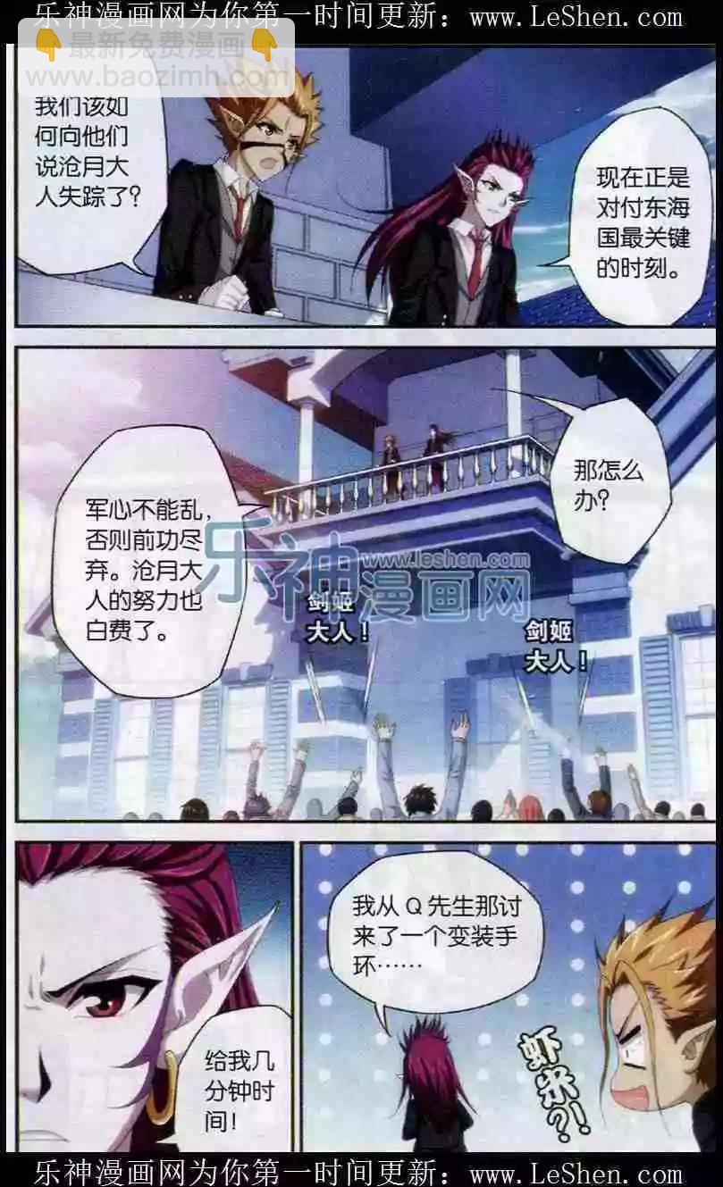 第08话 冰刃碎裂-第6话