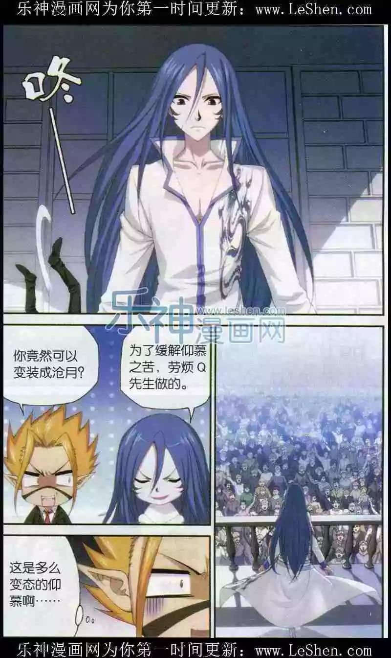 第08话 冰刃碎裂-第6话