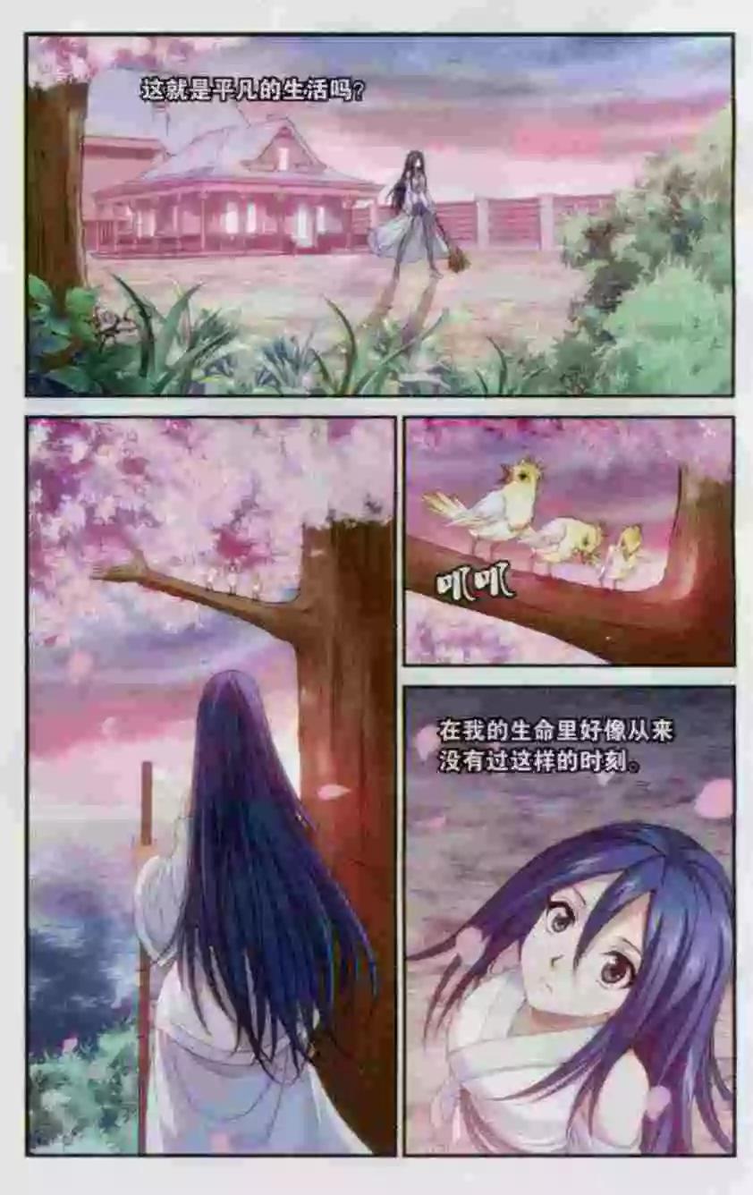 第10话 迷之深渊-第8话