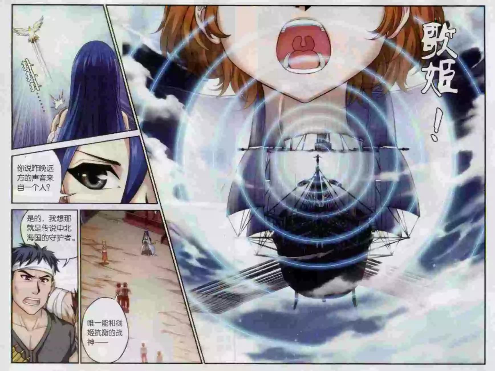 第10话 迷之深渊-第8话