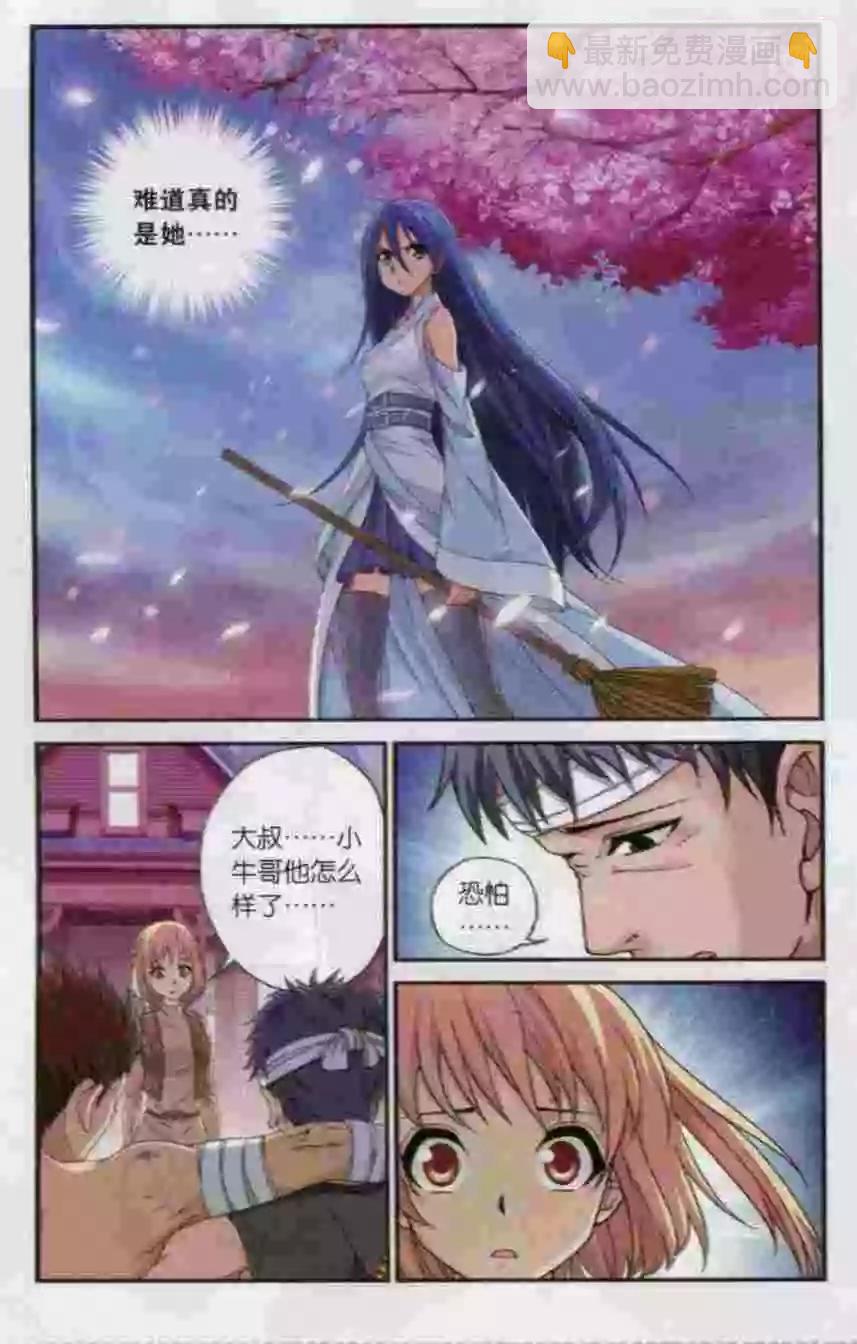 第10话 迷之深渊-第8话