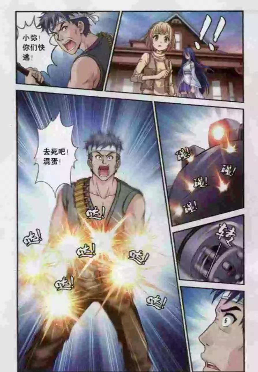 第10话 迷之深渊-第8话