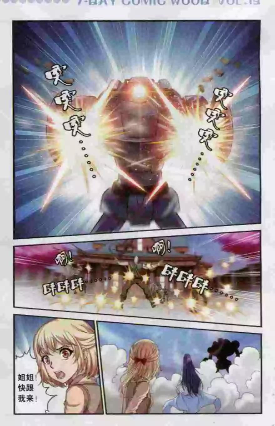 第10话 迷之深渊-第8话