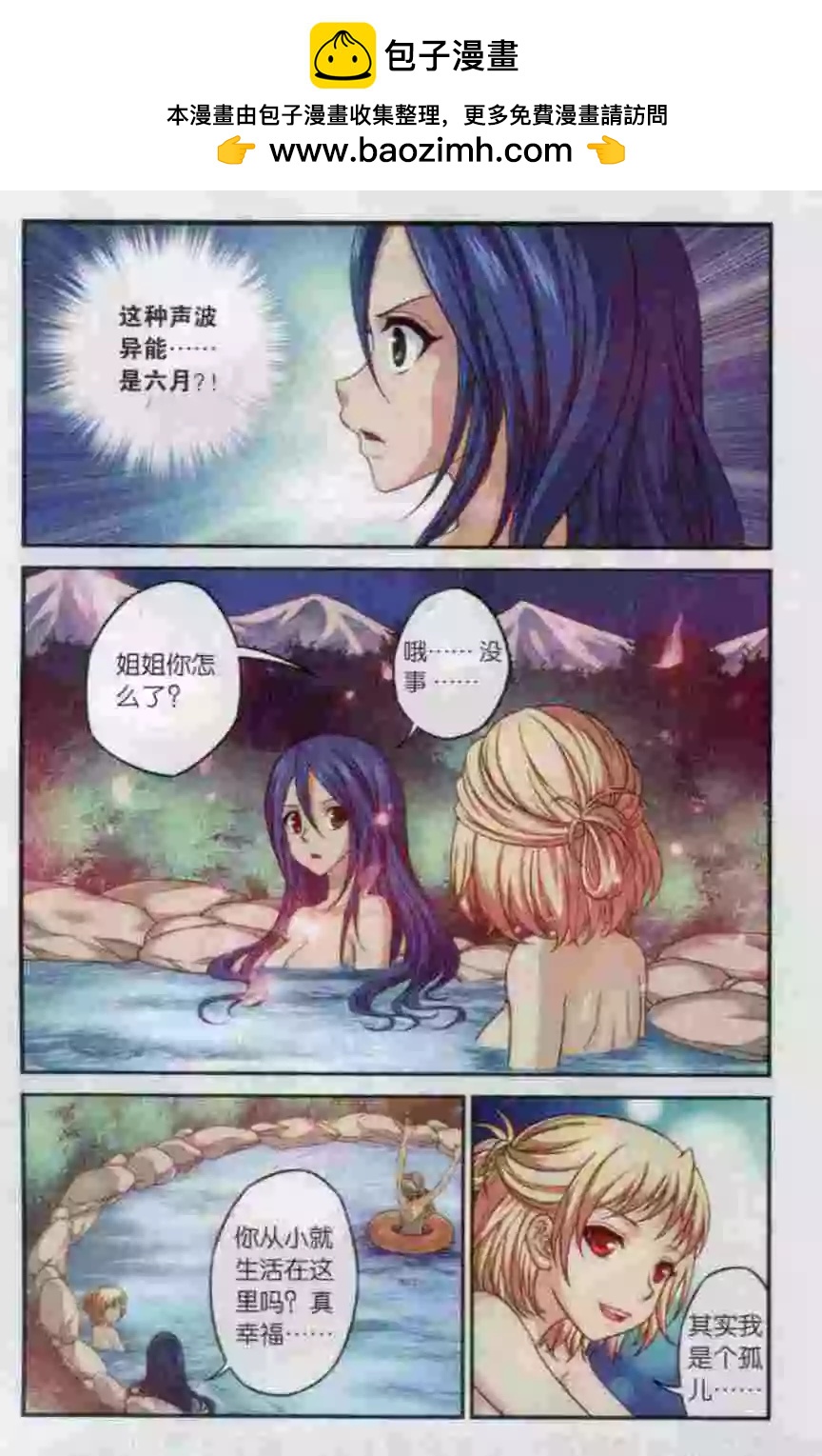 第10话 迷之深渊-第8话