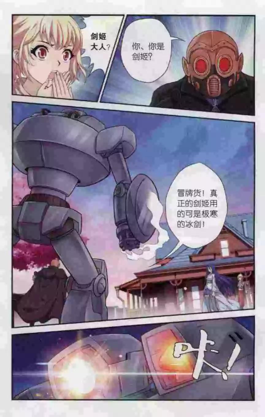 第10话 迷之深渊-第8话