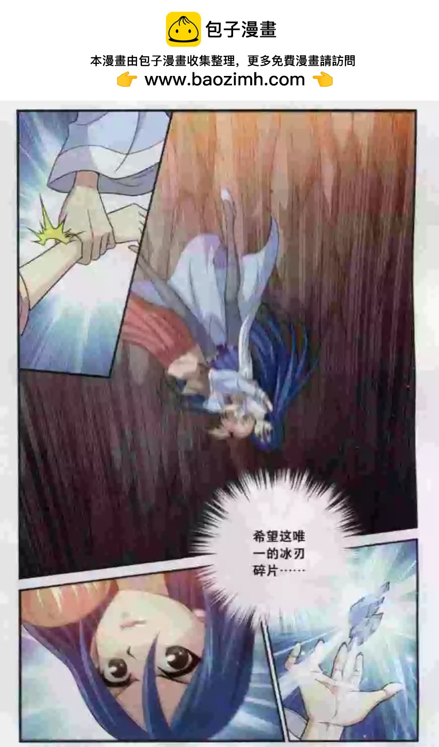 第10话 迷之深渊-第8话