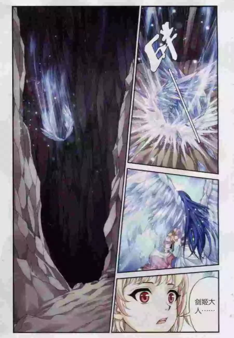 第10话 迷之深渊-第8话