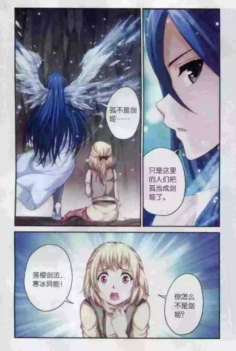 第10话 迷之深渊-第8话