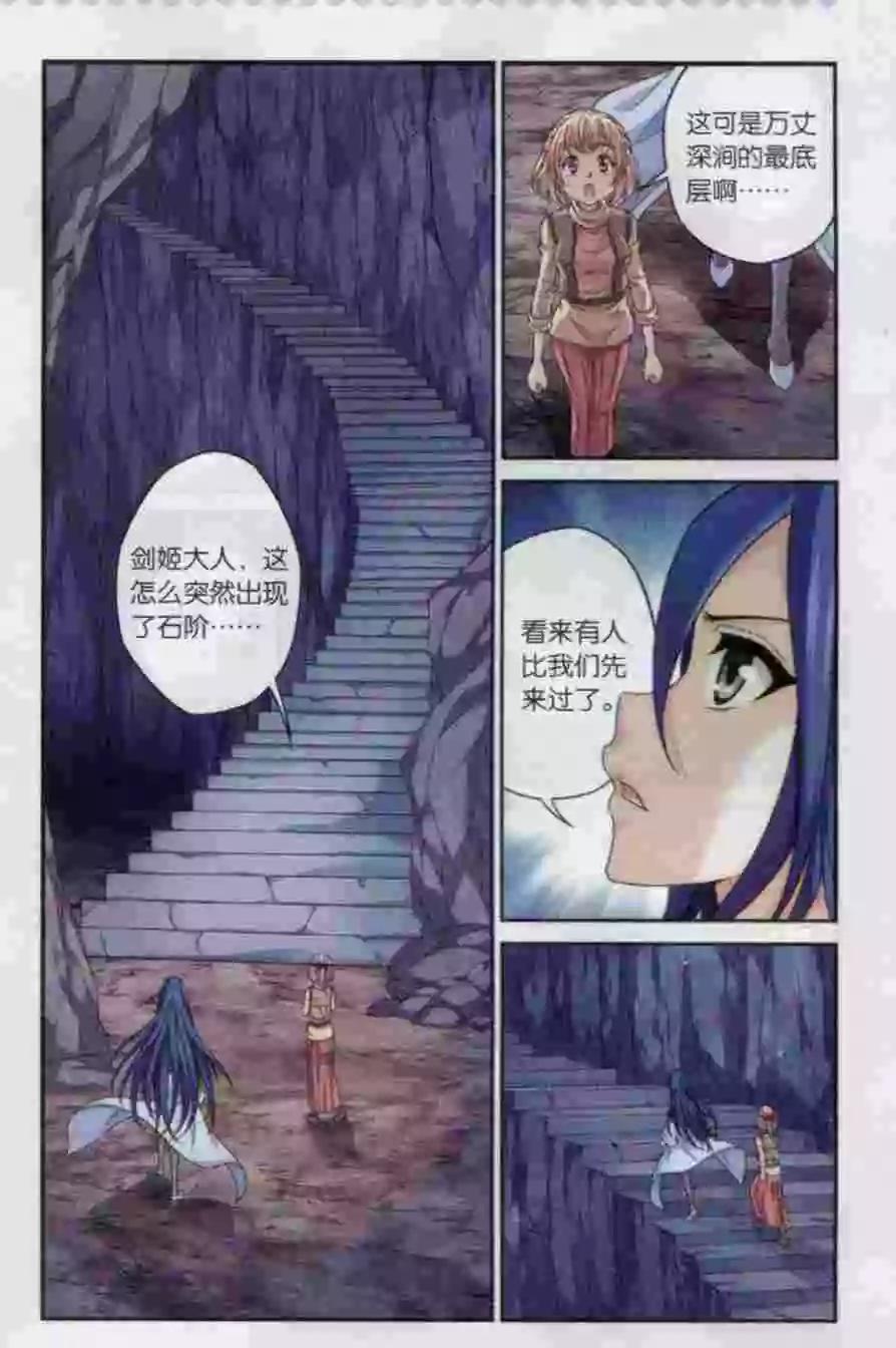 第10话 迷之深渊-第8话