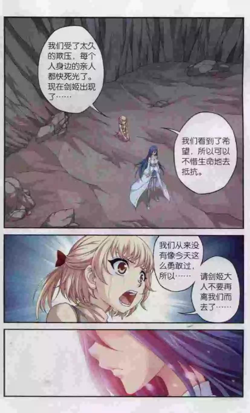 第10话 迷之深渊-第8话