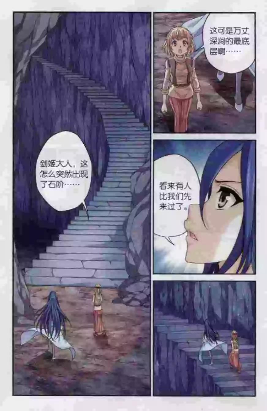 第10话 迷之深渊-第8话