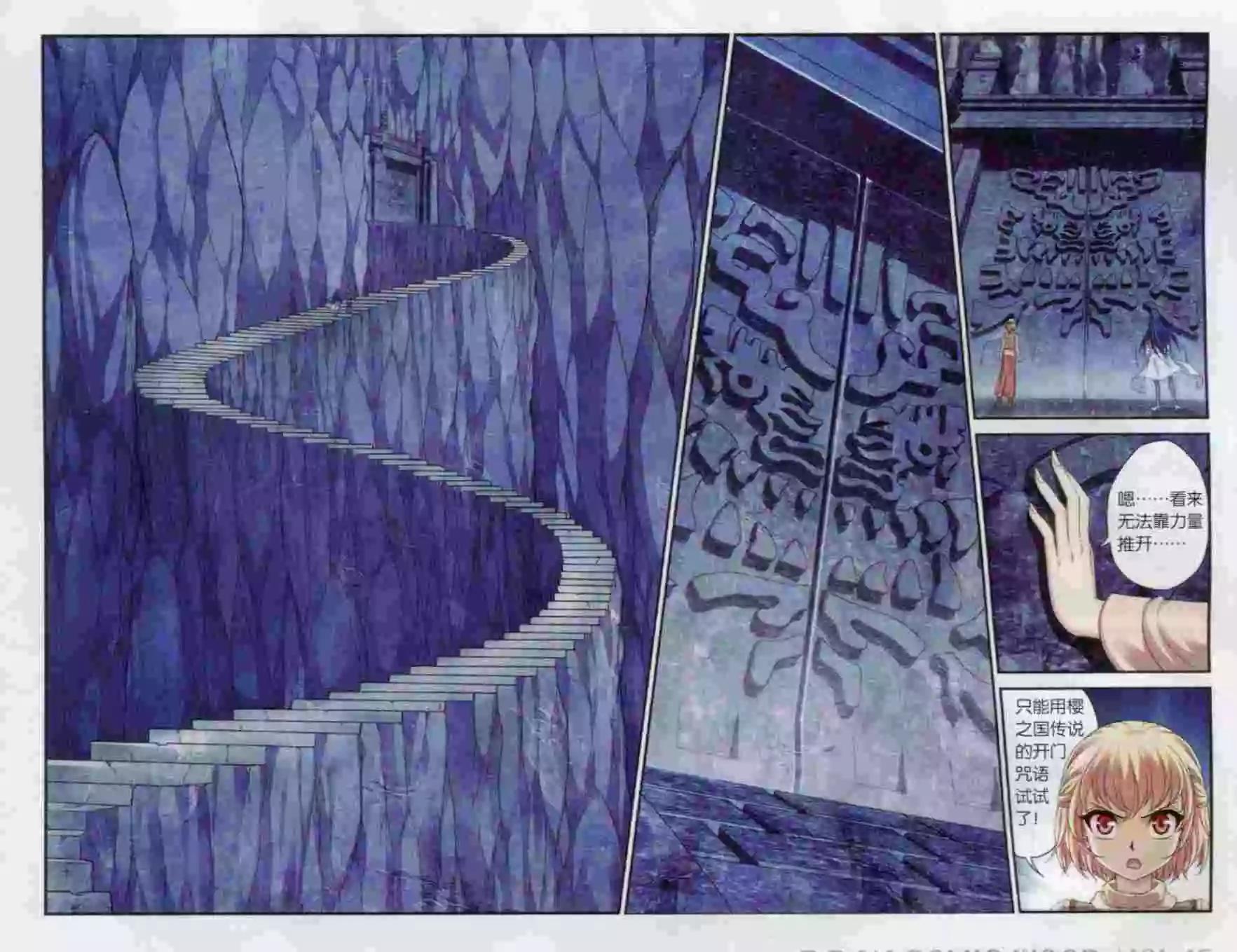 第10话 迷之深渊-第8话