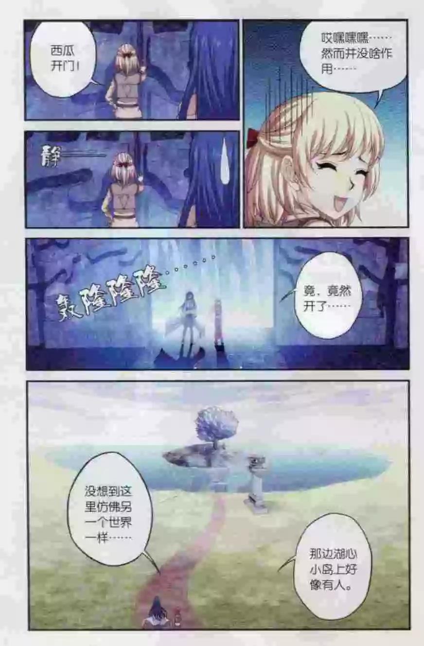 第10话 迷之深渊-第8话