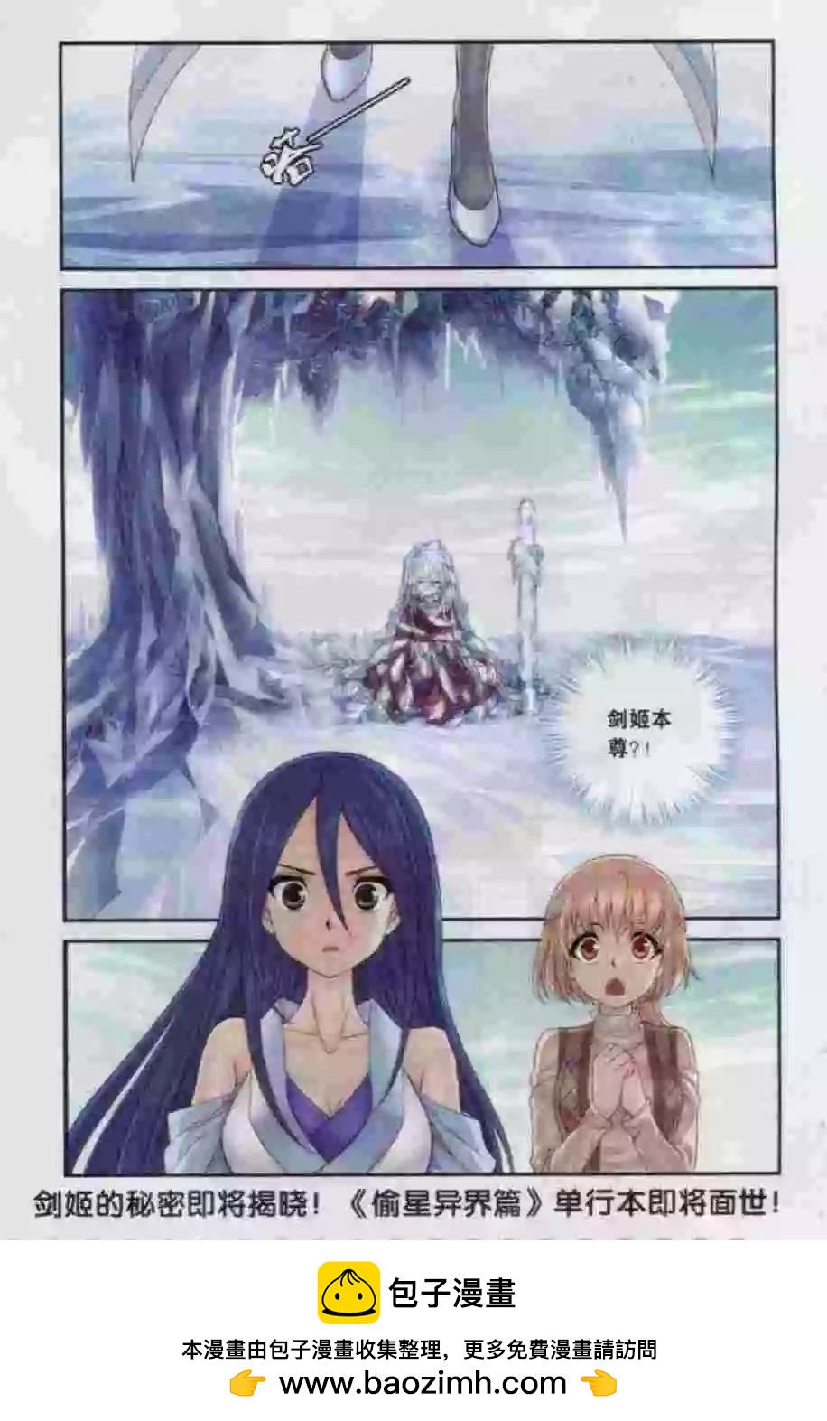 第10话 迷之深渊-第8话