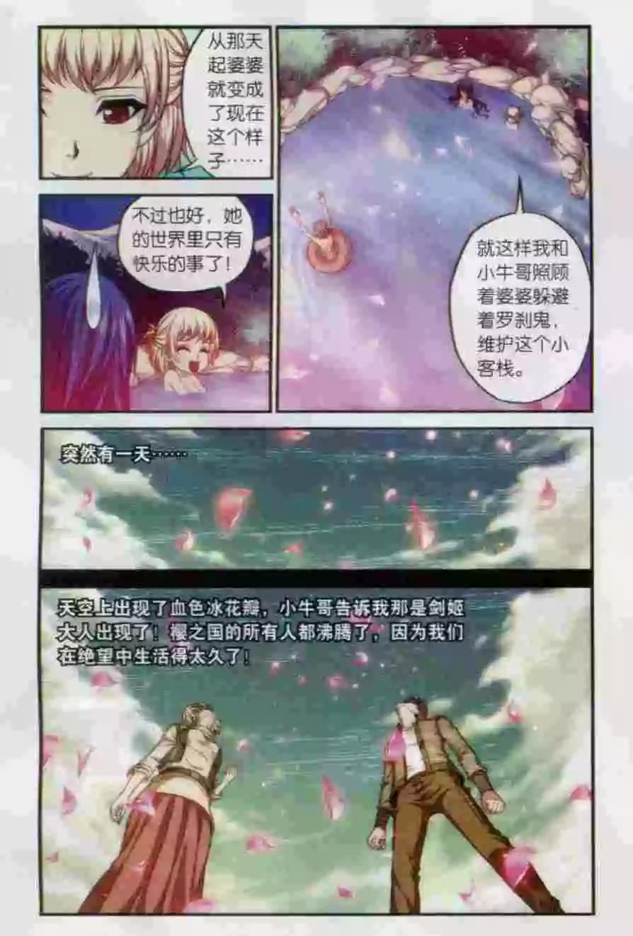 第10话 迷之深渊-第8话