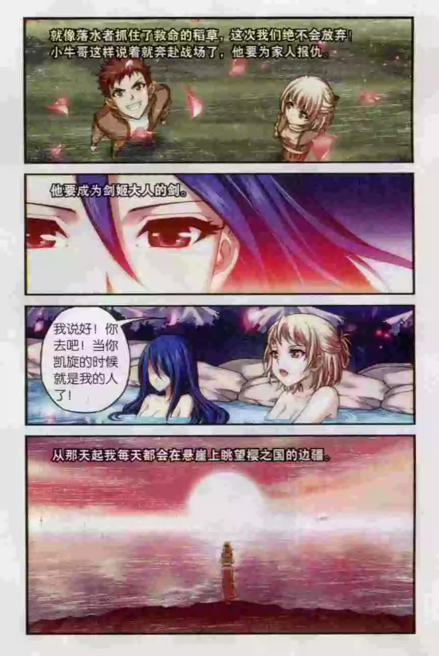 第10话 迷之深渊-第8话