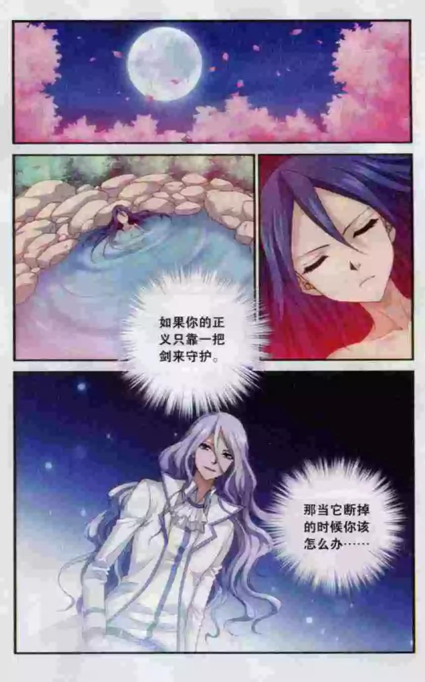 第10话 迷之深渊-第8话