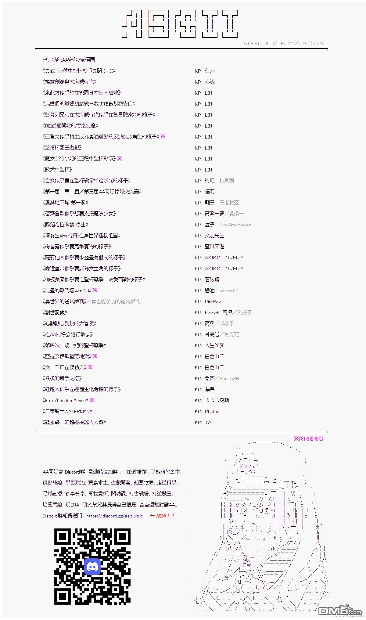 骰子牛神域 - 番外2.5 - 2